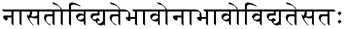 Texte sanskrit